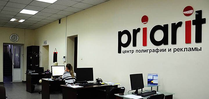 Типография «Priarit»