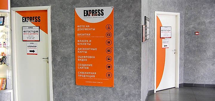 Полиграфические услуги «ExpressPrint» на Глушкова