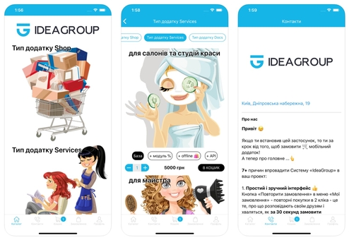 Mobile applications for retail outlets from «IdeaGroup». Order by promotion.