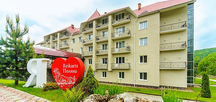 Hotel «Reikartz Polyana». Book rooms with promotion 13