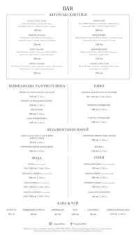 Restaurants "vogue café kiev". attend with a discount2