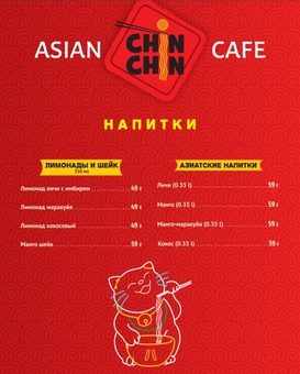 Chin Chin restaurant menu in Odessa
