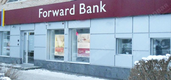 Forward Bank in Kiev. Take advantage of discounted banking services.