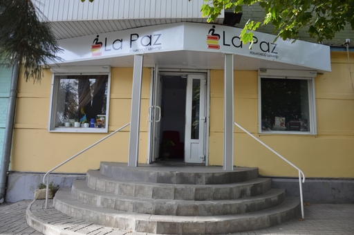 Языковой центр La Paz в Запорожье. Со скидкой.