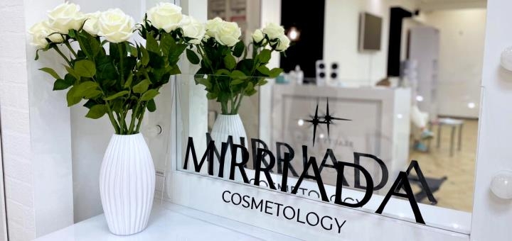 Салон косметологии Mirriada cosmetology, записаться 