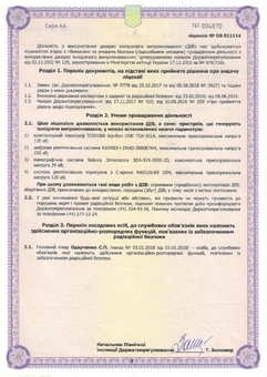 ліцензія клініка варто київ