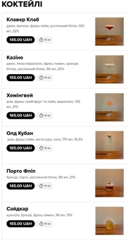 Дублер кафе киев меню 7