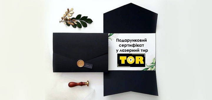 Лазерный тир Тор. Записывайтесь по акции 1