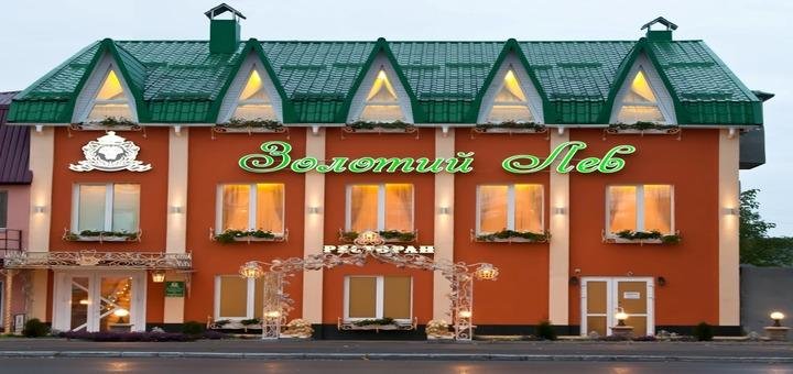 Спеціальні ціни в банкетному залі ресторану «золотий лев»