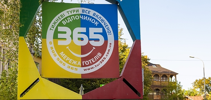 Discounts on holidays at the hotel Truskavets 36534