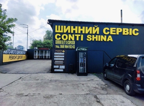 Шиномонтаж Contishina недорогі шини зі знижкою