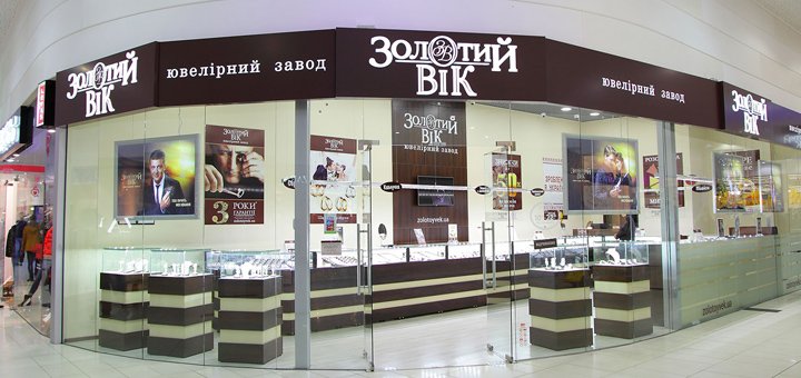 Promotion in the Golden Age jewelry store