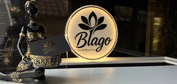 Масажна студія Blago Spa&Beauty. Відвідуйте по акції 7