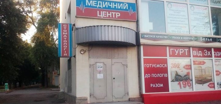 Медичний центр «Медліга» у Кривому Розі. Записуйтесь на прийом до лікаря зі знижкою.