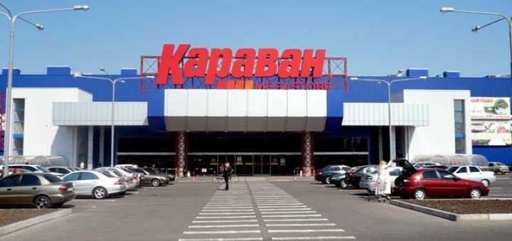 Скидки в ТРЦ «Караван Киев»