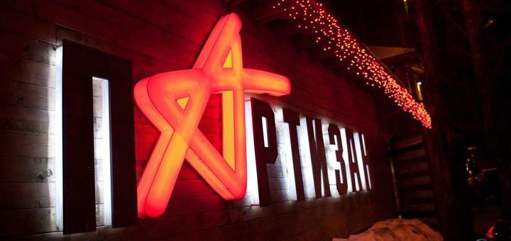 Promotion in the PARTISAN restaurant