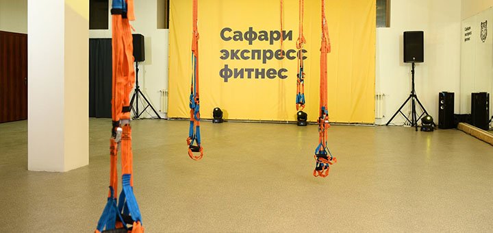 Promotion for classes at the Safari fitness club in the Dnieper