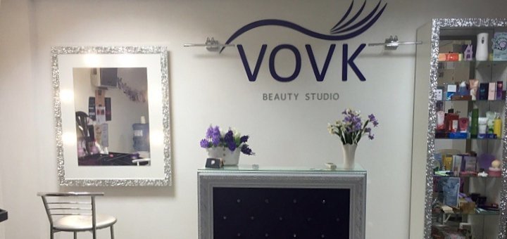 Скидки в студии «VOVK Beauty Studio»