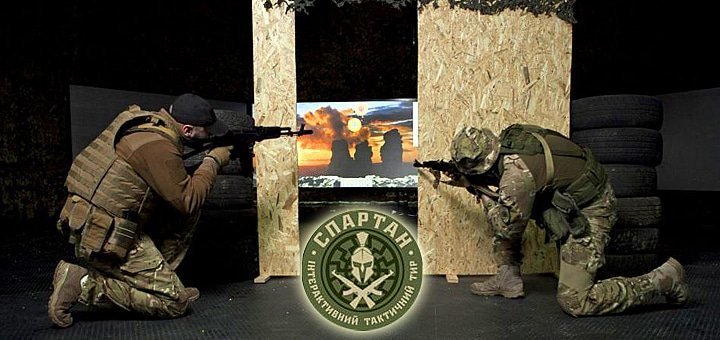Акции в тире «Спартан»