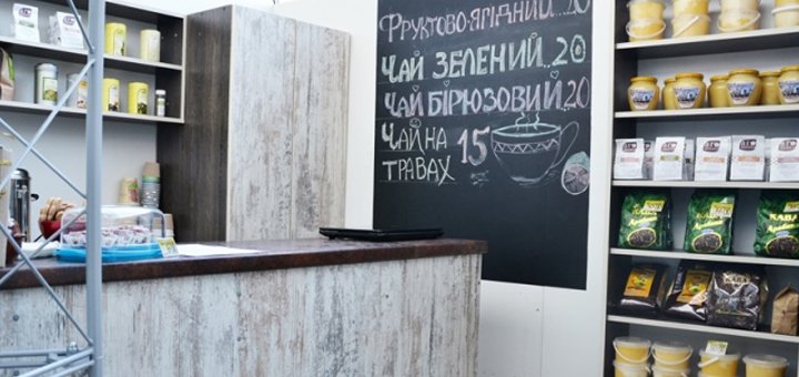 Магазин продуктов «TEA & HONEY». Скидки на все товары