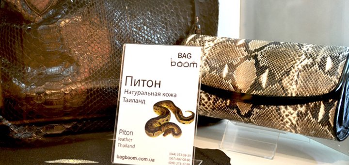 Магазин сумок и аксессуаров «BAG boom». Скидки на сумки