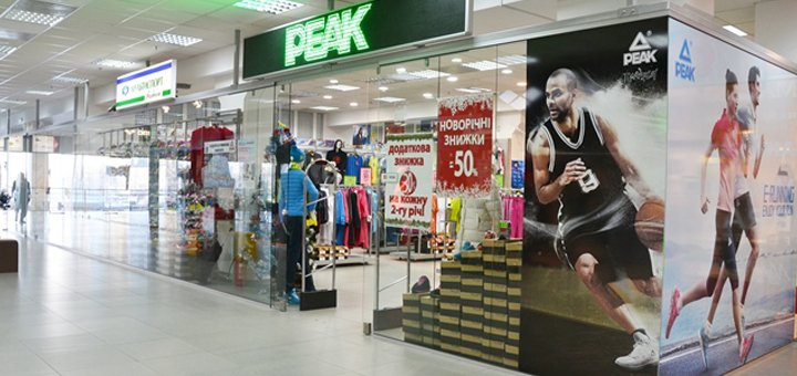 Дисконтный магазин «Мультиспорт fashion». Скидки на все товары