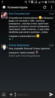 Hair reconstruction reviews in the Queen'S salon in Nikolaev. Make an appointment with a trichologist for a special offer.