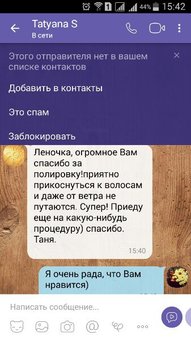 Hair treatment with an ultrasonic iron reviews in the Queen'S salon in Nikolaev. Sign up for a discounted hair care treatment.