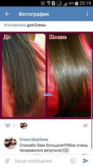 Hair treatment with an ultrasonic iron reviews in the Queen'S studio in Nikolaev. Sign up for a discounted hair care treatment.