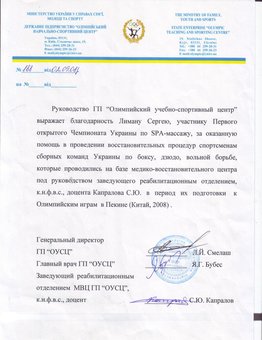 Терапевтический массаж спины в Киеве. Записывайтесь на процедуру по акции.