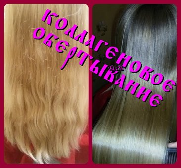 Колаген для волосся у салоні «Queen'S» у Миколаєві. Записуйтесь на процедуру акції.