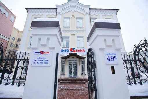 Медицинский центр «Into-Sana». Скидки на мед. осмотр