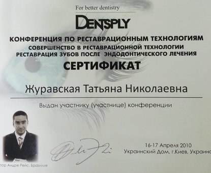 Dentistry «Implant Start» in Kiev. Make an appointment with a dentist for a promotion.