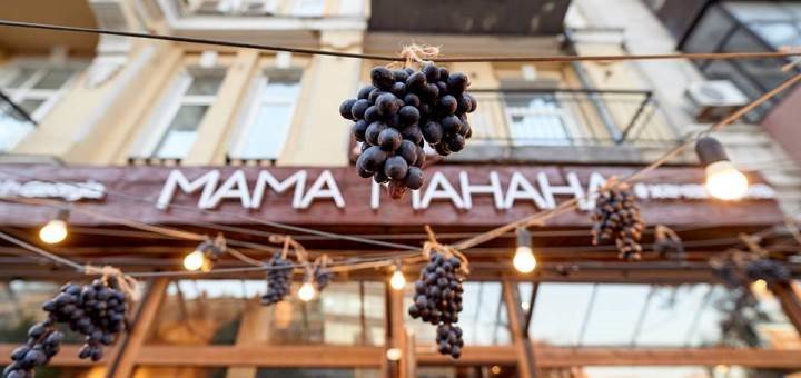 Ресторан «Мама Манана» в Киеве
