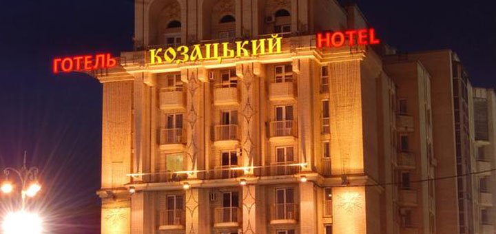 Номер в готелі «Козацький» в Києві. Забронювати номер зі знижкою. Готелі в Києві зі скідкой.4