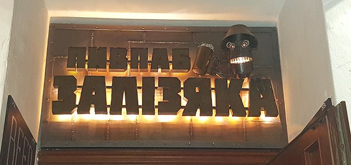 Aktsії at the beer pub "Zalіzyaka"