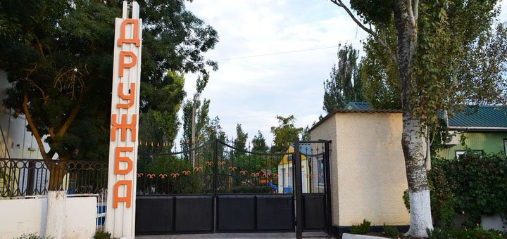 Скидки на отдых в пансионате первой линии «Азовская дружба» в Генгорке15