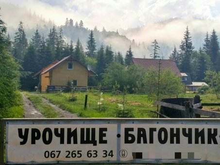 Rest in the Carpathians «Bagonchik Tract» in Vorokhta. Book your vacation with a promotion.