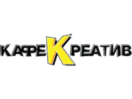 Креатив