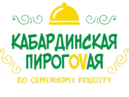 Кабардинская Пироговая