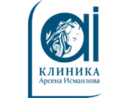 Клиника Арсена Исмаилова