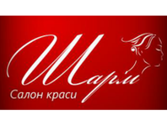 Шарм на Ярослава Мудного