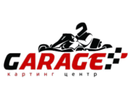 Гараж