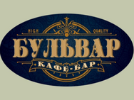 Бульвар