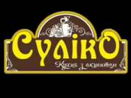 Сулико