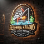 Легенда Кльову