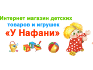У Нафани