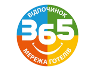 Ворохта 365 (Ворохта)