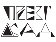 Проект сад