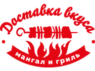 Доставка вкуса